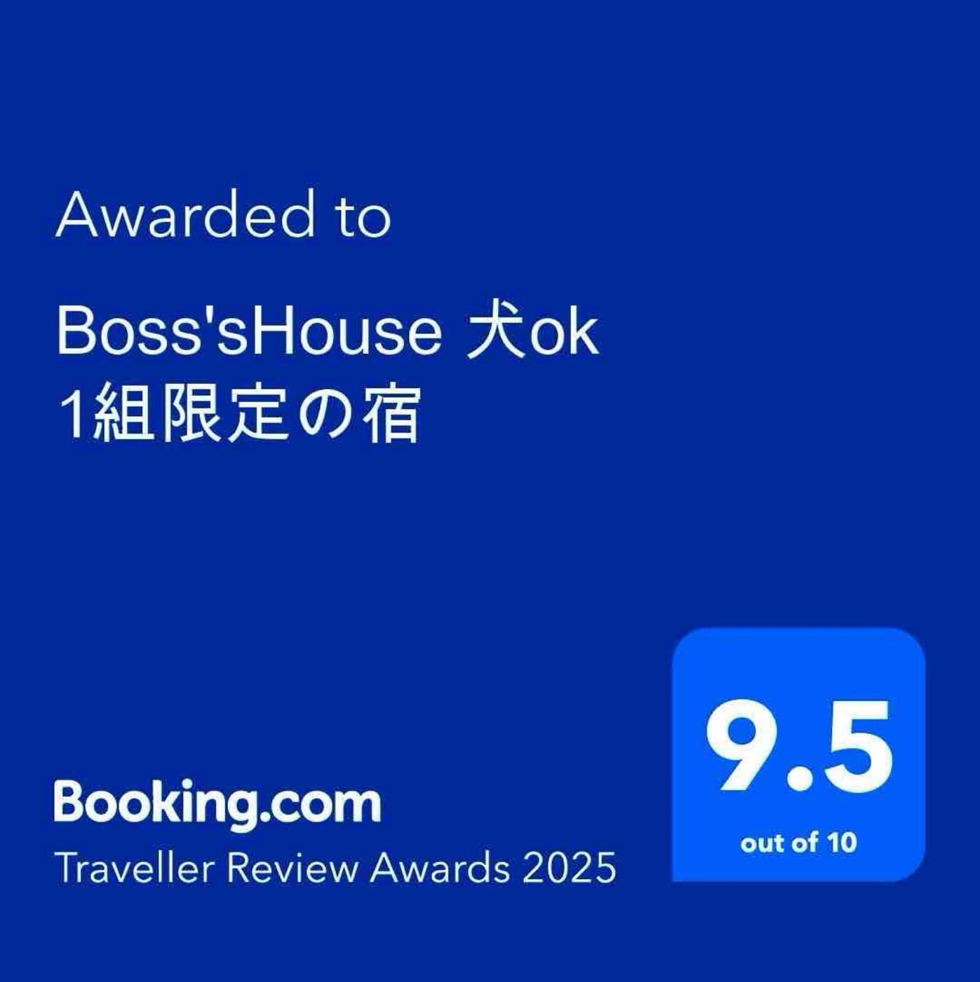 Boss'Shouse 犬ok 1組限定の宿 Kirishima Εξωτερικό φωτογραφία