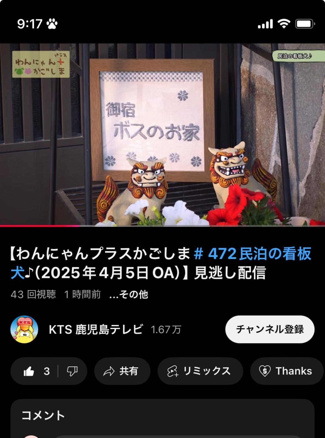 Boss'Shouse 犬ok 1組限定の宿 Kirishima Εξωτερικό φωτογραφία